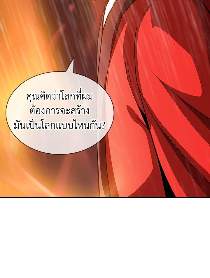 I Have an SSS-Rank Trait, But I Want a Normal Life ตอนที่ 64 64