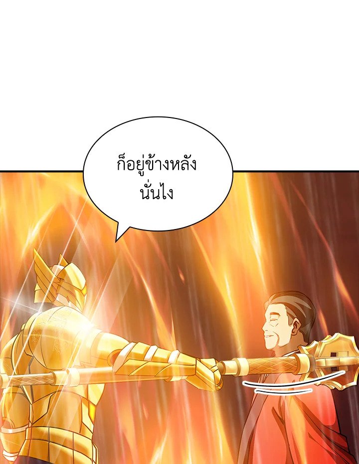 I Have an SSS-Rank Trait, But I Want a Normal Life ตอนที่ 64 65