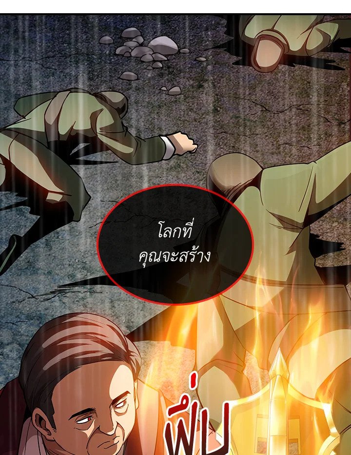 I Have an SSS-Rank Trait, But I Want a Normal Life ตอนที่ 64 67