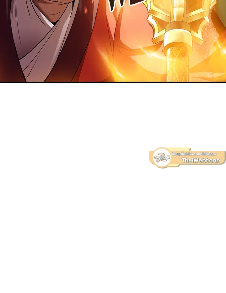 I Have an SSS-Rank Trait, But I Want a Normal Life ตอนที่ 64 68