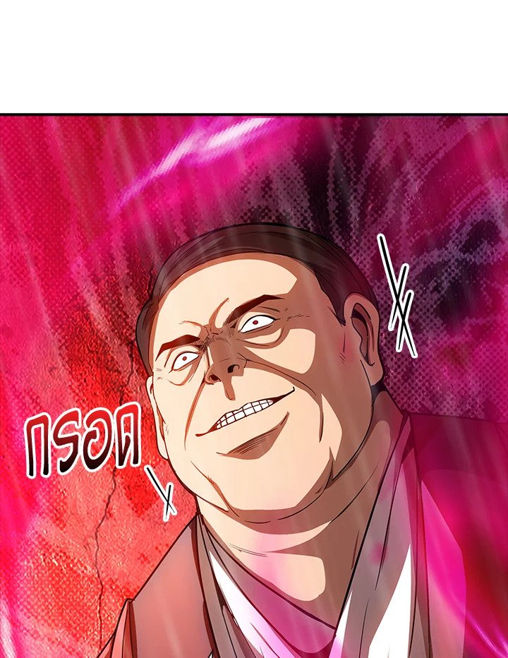 I Have an SSS-Rank Trait, But I Want a Normal Life ตอนที่ 64 74