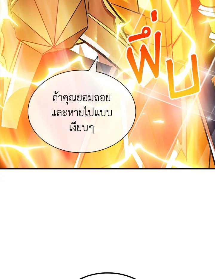 I Have an SSS-Rank Trait, But I Want a Normal Life ตอนที่ 64 72