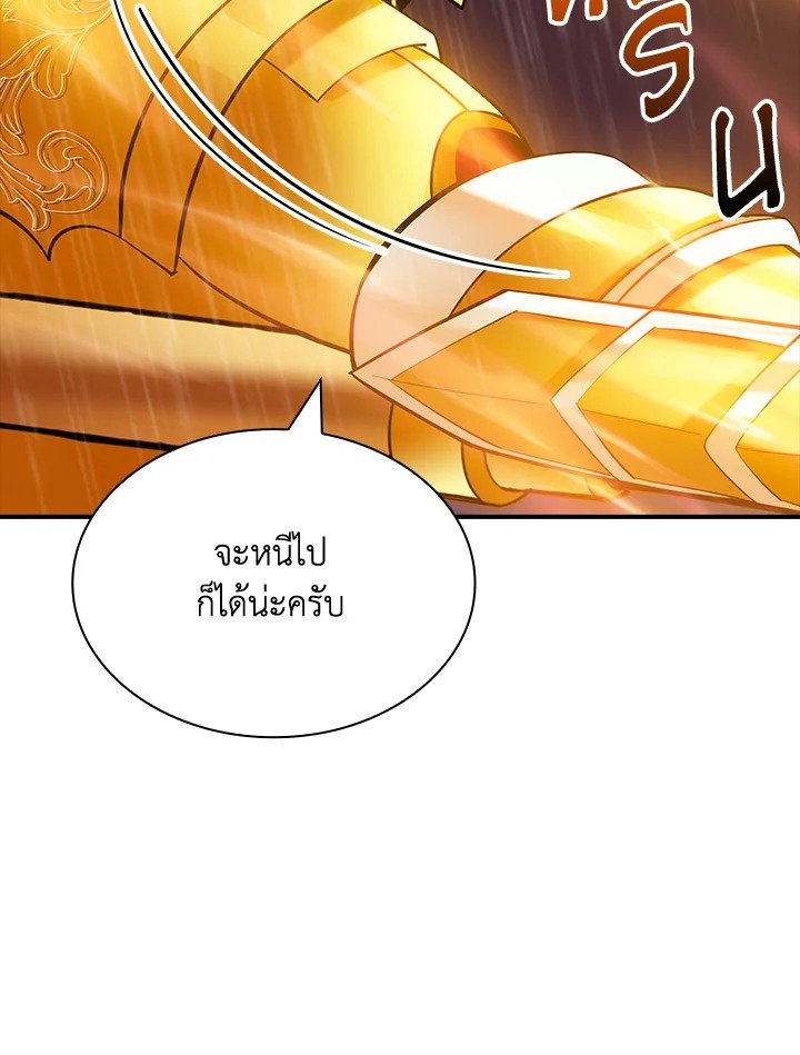 I Have an SSS-Rank Trait, But I Want a Normal Life ตอนที่ 64 77