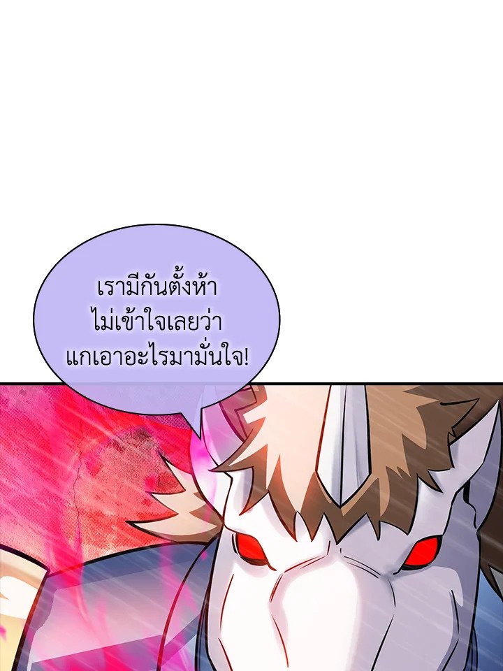 I Have an SSS-Rank Trait, But I Want a Normal Life ตอนที่ 64 87