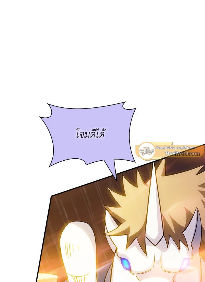 I Have an SSS-Rank Trait, But I Want a Normal Life ตอนที่ 64 96