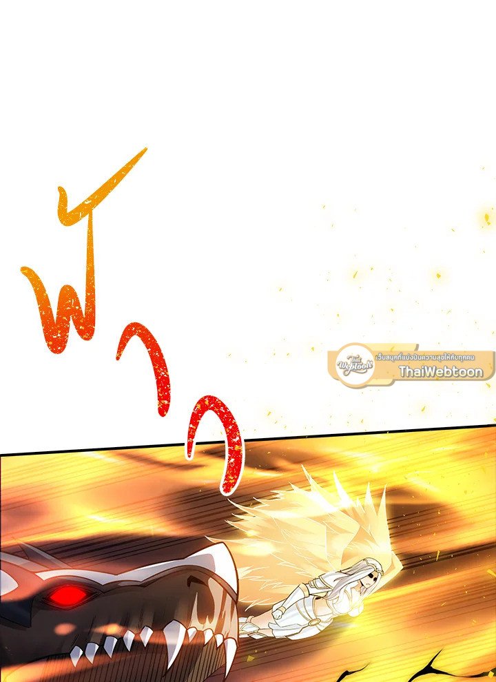 I Have an SSS-Rank Trait, But I Want a Normal Life ตอนที่ 64 102