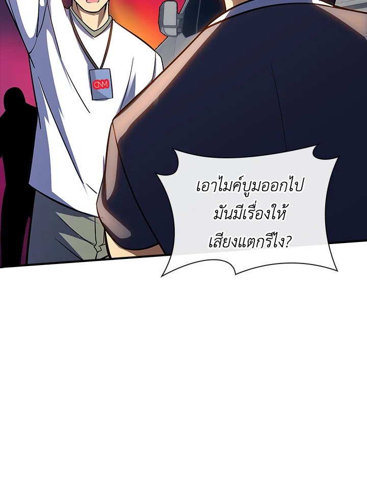 I Have an SSS-Rank Trait, But I Want a Normal Life ตอนที่ 64 113