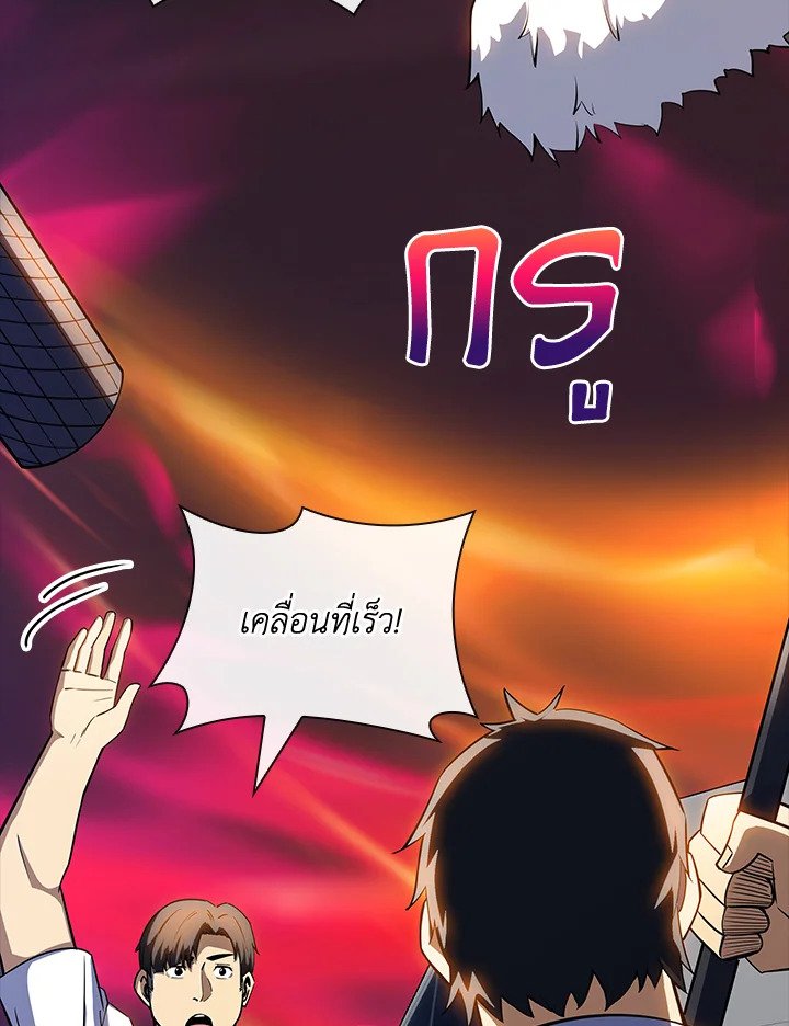 I Have an SSS-Rank Trait, But I Want a Normal Life ตอนที่ 64 112