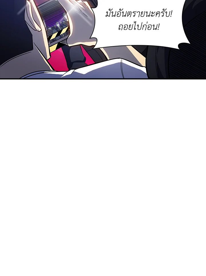 I Have an SSS-Rank Trait, But I Want a Normal Life ตอนที่ 64 115
