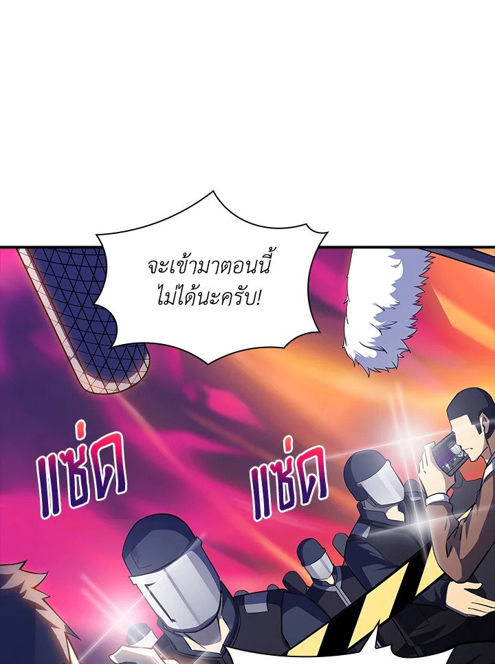 I Have an SSS-Rank Trait, But I Want a Normal Life ตอนที่ 64 114