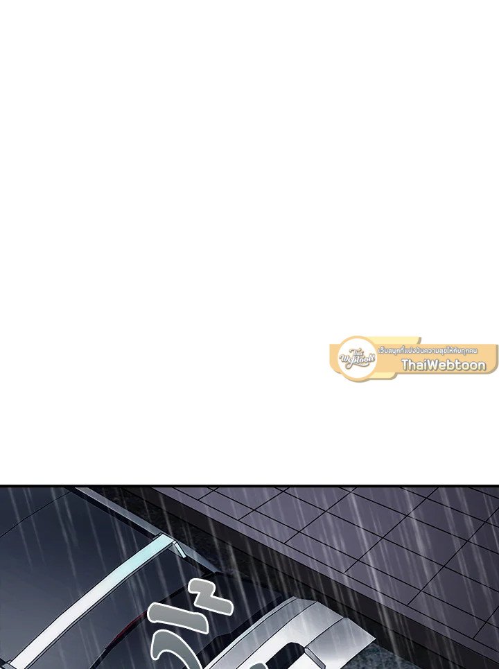 I Have an SSS-Rank Trait, But I Want a Normal Life ตอนที่ 64 119