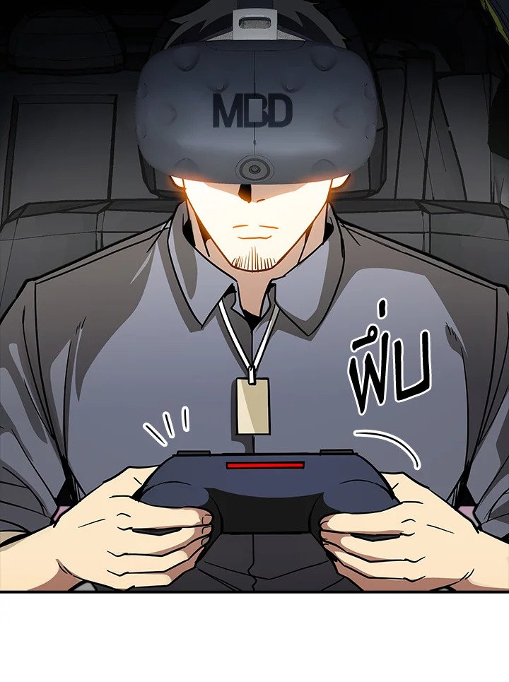 I Have an SSS-Rank Trait, But I Want a Normal Life ตอนที่ 64 118