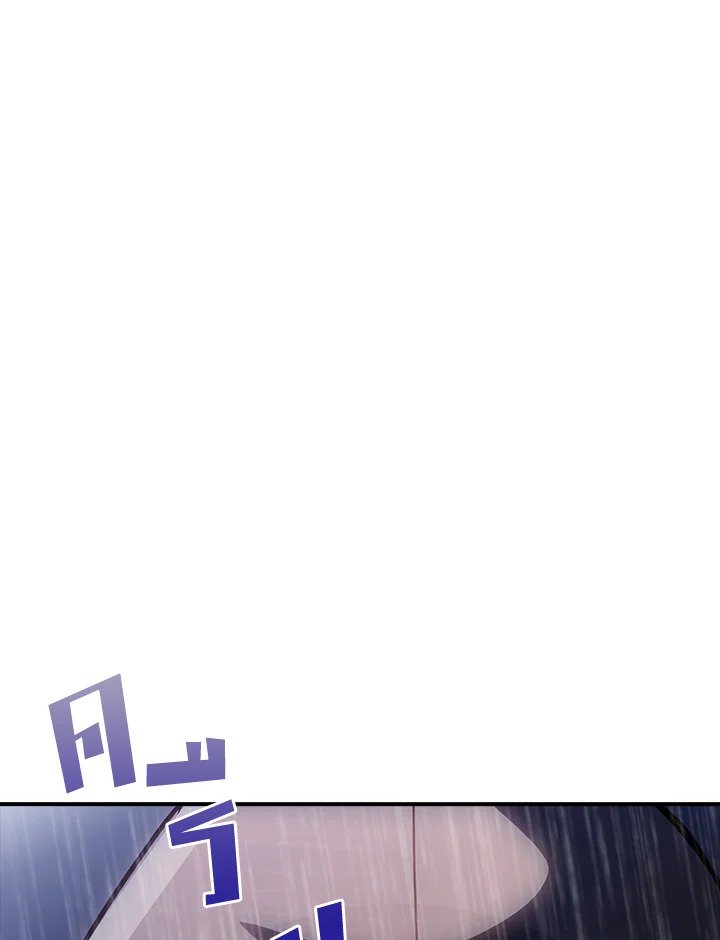 I Have an SSS-Rank Trait, But I Want a Normal Life ตอนที่ 64 132
