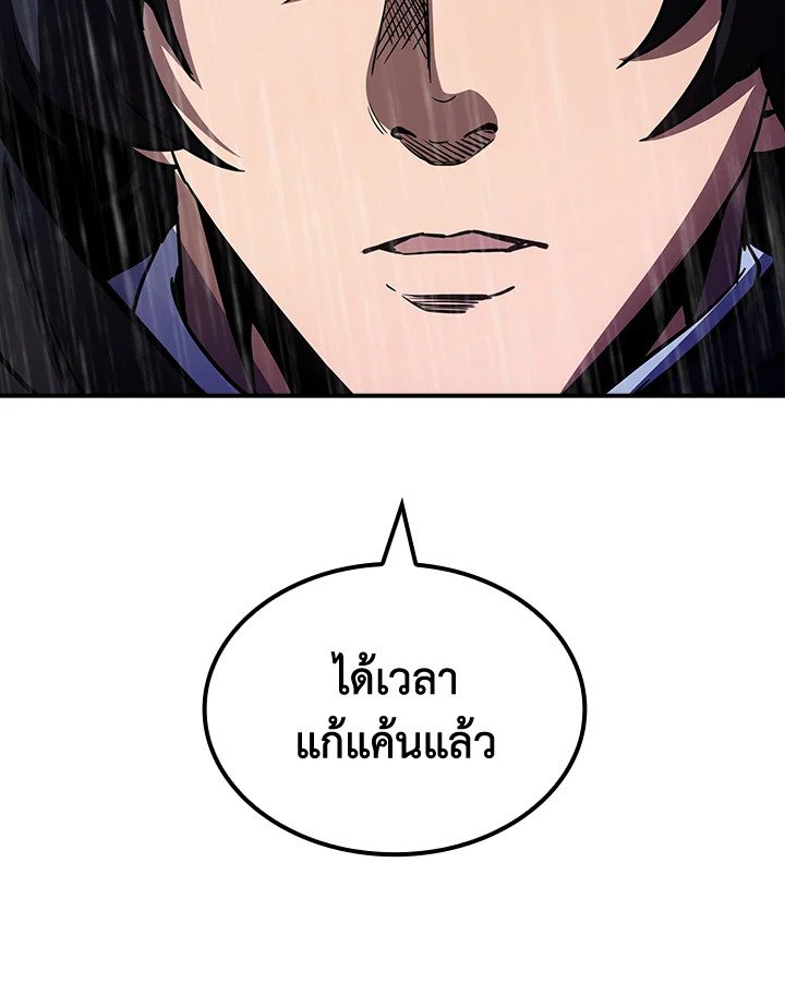 I Have an SSS-Rank Trait, But I Want a Normal Life ตอนที่ 64 135