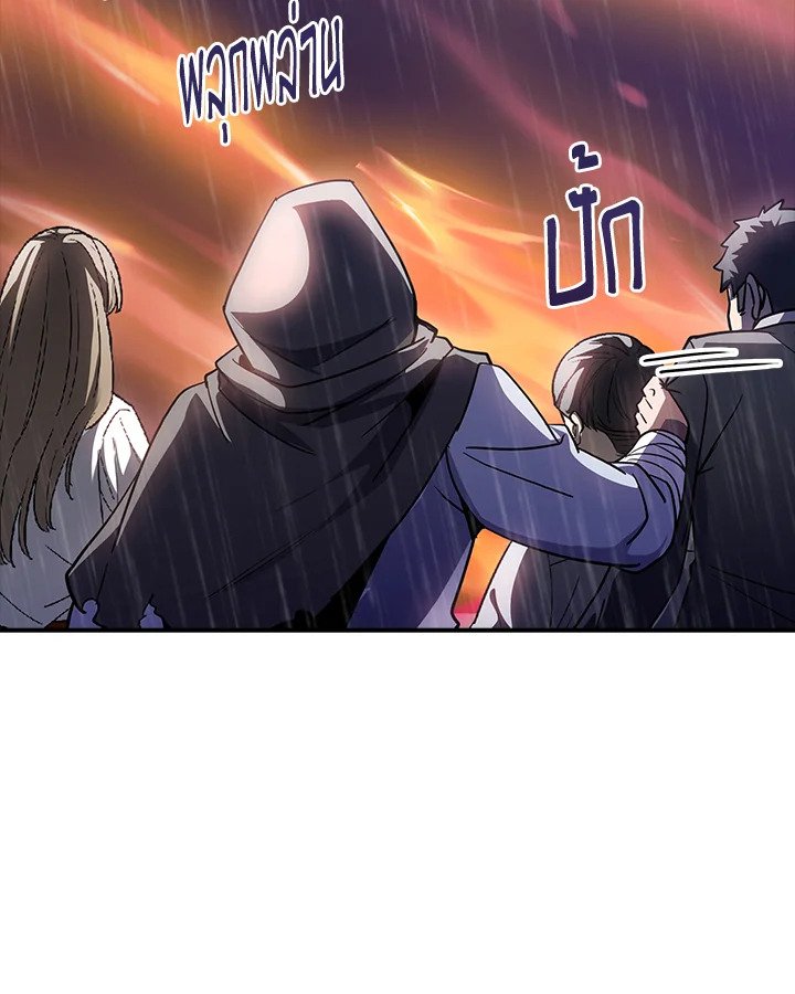 I Have an SSS-Rank Trait, But I Want a Normal Life ตอนที่ 64 137