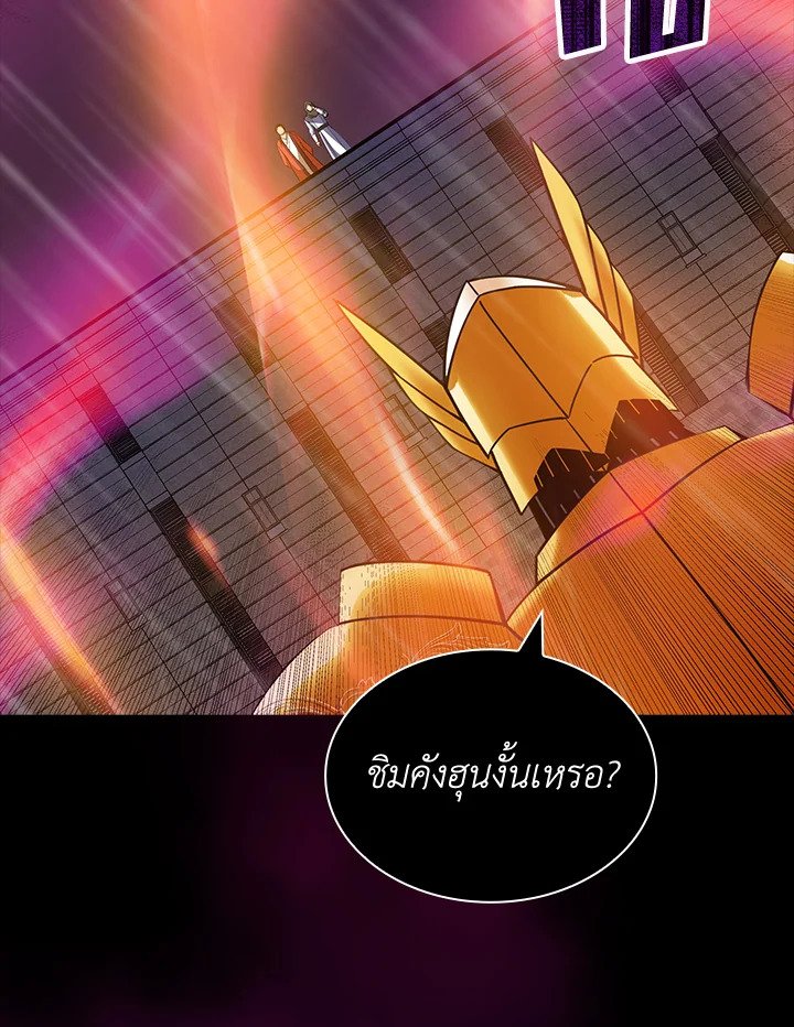 I Have an SSS-Rank Trait, But I Want a Normal Life ตอนที่ 66 3