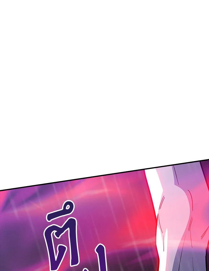 I Have an SSS-Rank Trait, But I Want a Normal Life ตอนที่ 66 12