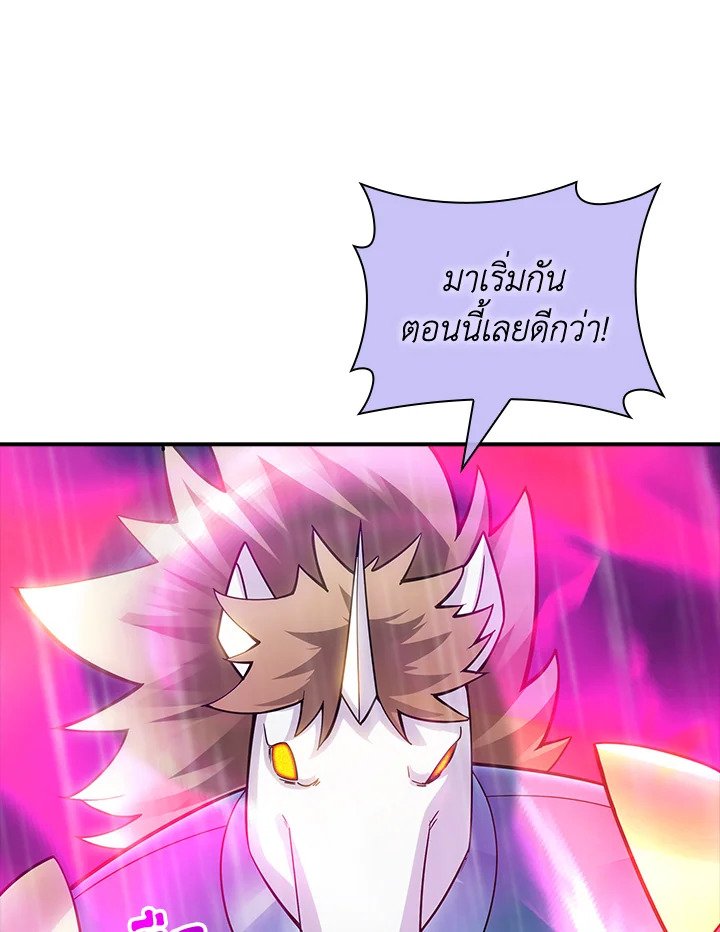 I Have an SSS-Rank Trait, But I Want a Normal Life ตอนที่ 66 14