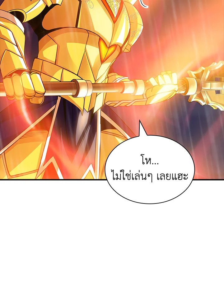 I Have an SSS-Rank Trait, But I Want a Normal Life ตอนที่ 66 21