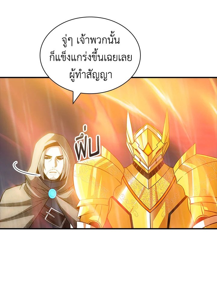 I Have an SSS-Rank Trait, But I Want a Normal Life ตอนที่ 66 22