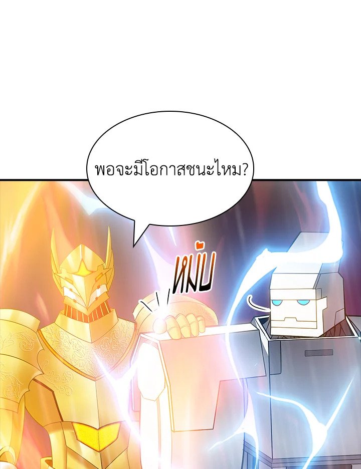 I Have an SSS-Rank Trait, But I Want a Normal Life ตอนที่ 66 25