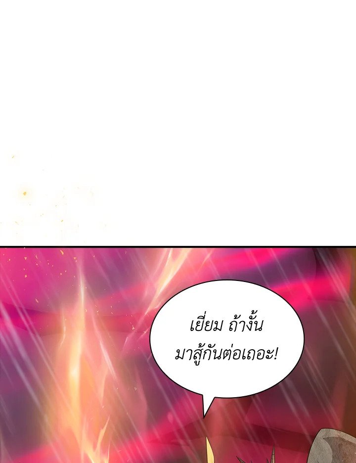 I Have an SSS-Rank Trait, But I Want a Normal Life ตอนที่ 66 31