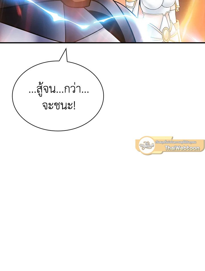 I Have an SSS-Rank Trait, But I Want a Normal Life ตอนที่ 66 34