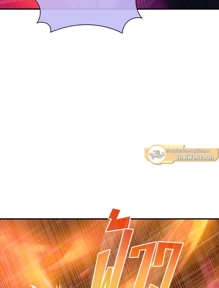 I Have an SSS-Rank Trait, But I Want a Normal Life ตอนที่ 66 41