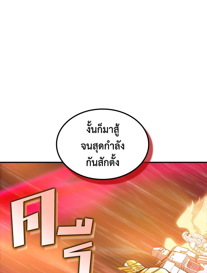 I Have an SSS-Rank Trait, But I Want a Normal Life ตอนที่ 66 37
