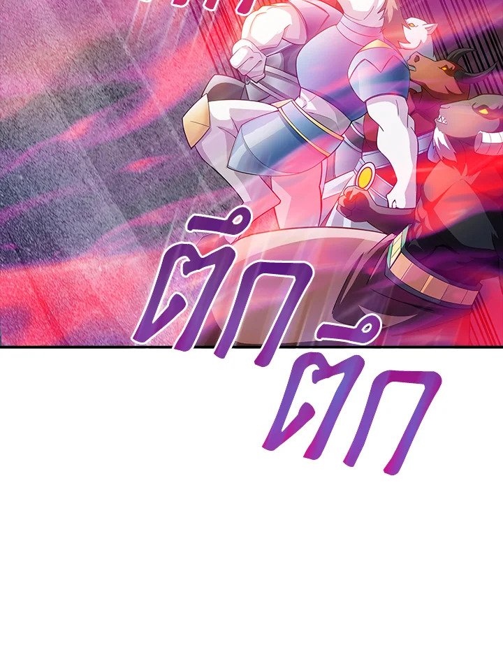 I Have an SSS-Rank Trait, But I Want a Normal Life ตอนที่ 66 43