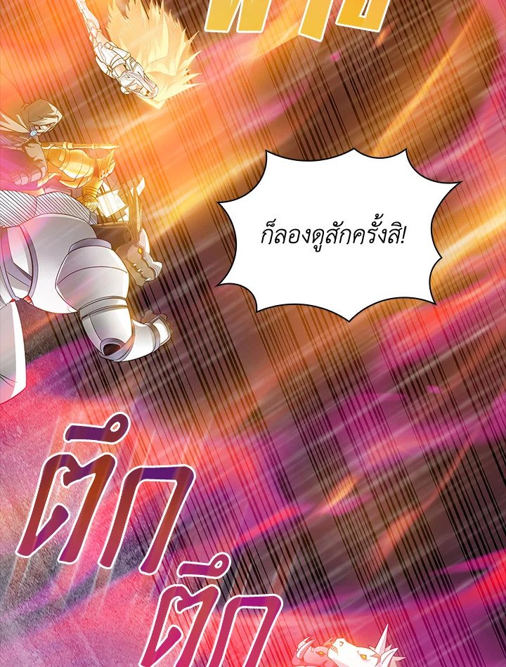 I Have an SSS-Rank Trait, But I Want a Normal Life ตอนที่ 66 42