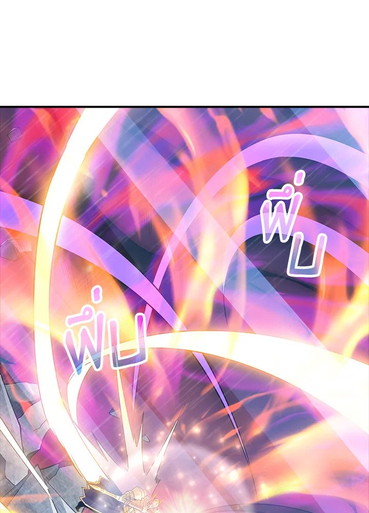 I Have an SSS-Rank Trait, But I Want a Normal Life ตอนที่ 66 51