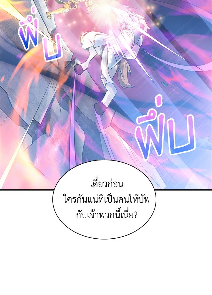I Have an SSS-Rank Trait, But I Want a Normal Life ตอนที่ 66 52