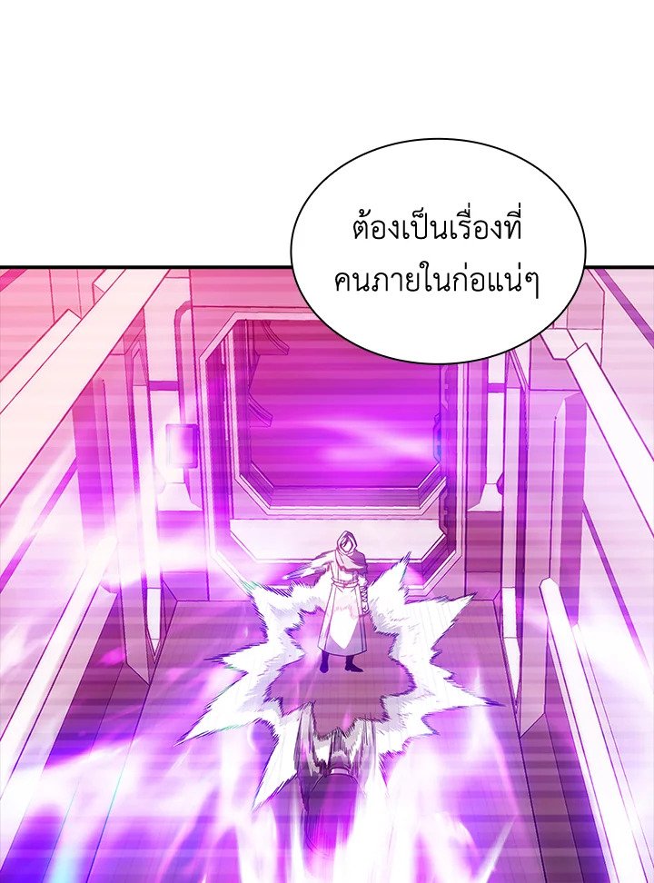 I Have an SSS-Rank Trait, But I Want a Normal Life ตอนที่ 66 65