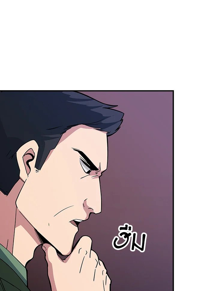 I Have an SSS-Rank Trait, But I Want a Normal Life ตอนที่ 66 67