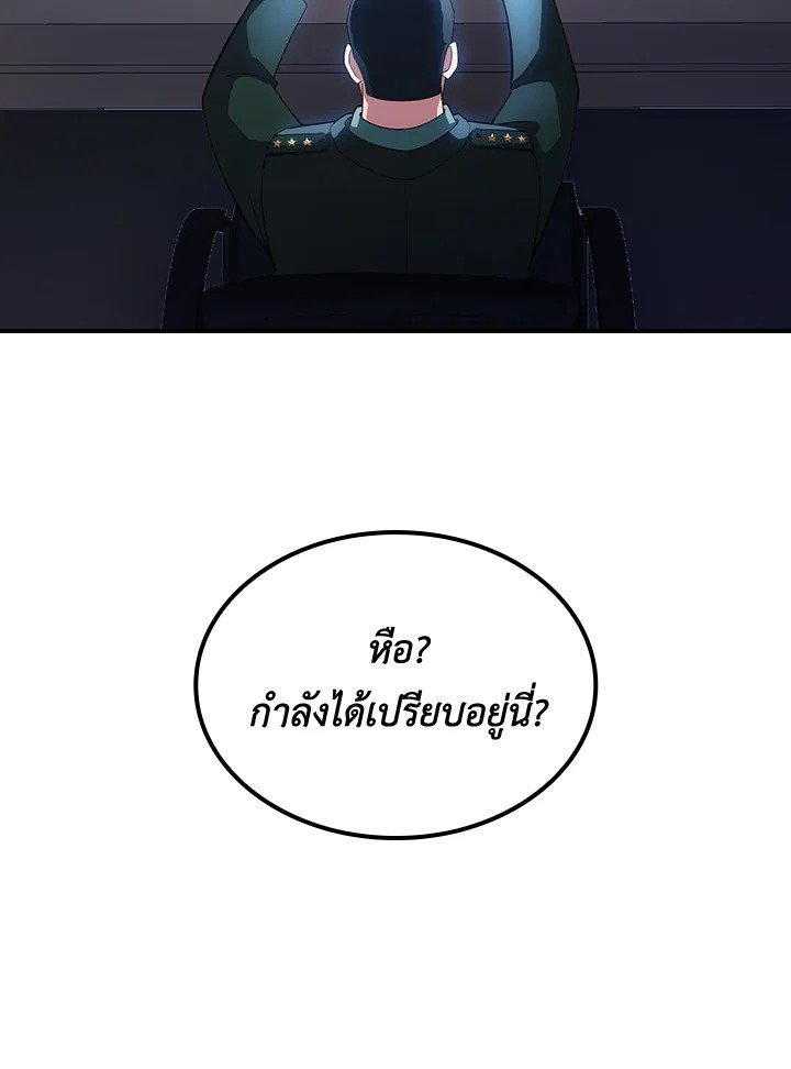 I Have an SSS-Rank Trait, But I Want a Normal Life ตอนที่ 66 72