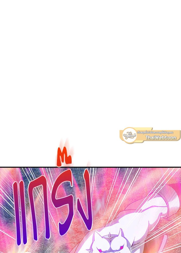 I Have an SSS-Rank Trait, But I Want a Normal Life ตอนที่ 66 75
