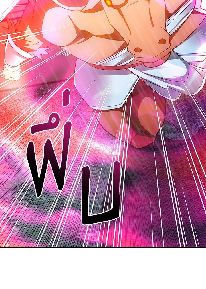 I Have an SSS-Rank Trait, But I Want a Normal Life ตอนที่ 66 82
