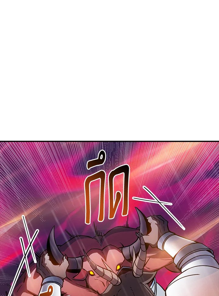 I Have an SSS-Rank Trait, But I Want a Normal Life ตอนที่ 66 83
