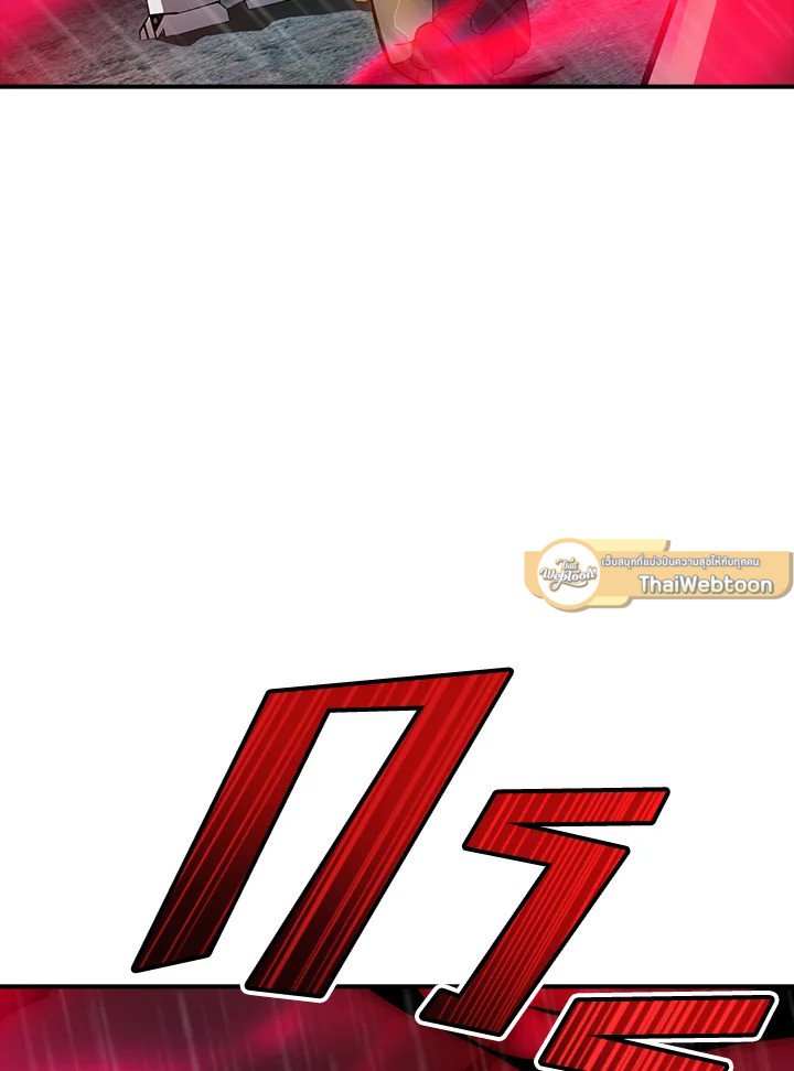 I Have an SSS-Rank Trait, But I Want a Normal Life ตอนที่ 66 111