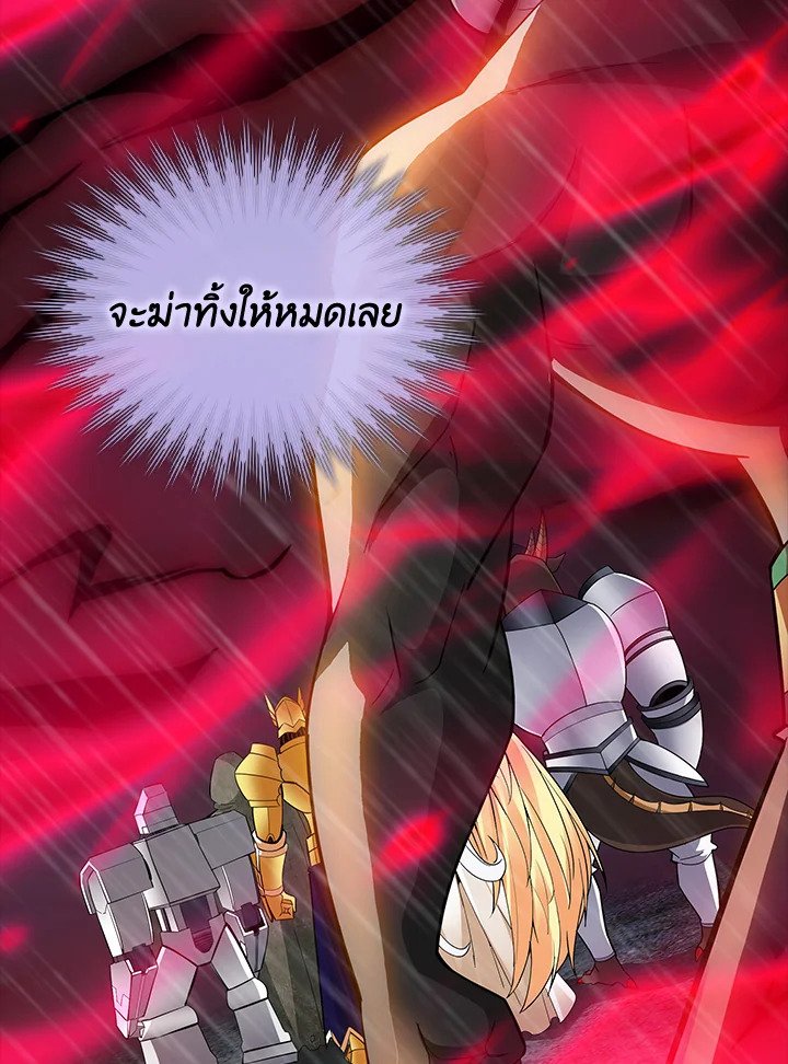 I Have an SSS-Rank Trait, But I Want a Normal Life ตอนที่ 66 110