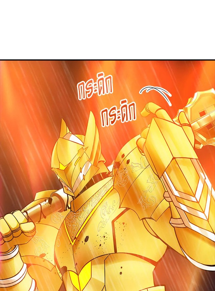 I Have an SSS-Rank Trait, But I Want a Normal Life ตอนที่ 66 125