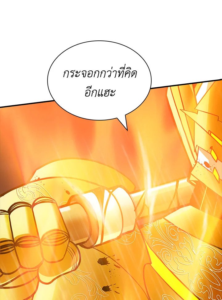 I Have an SSS-Rank Trait, But I Want a Normal Life ตอนที่ 66 123