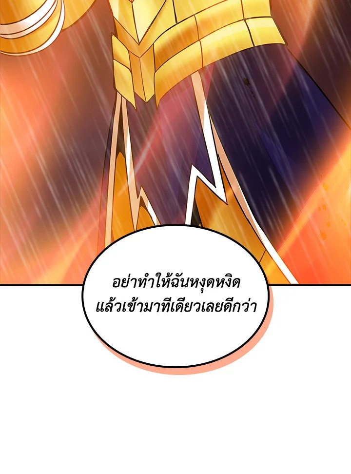 I Have an SSS-Rank Trait, But I Want a Normal Life ตอนที่ 66 126