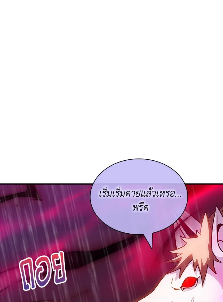 I Have an SSS-Rank Trait, But I Want a Normal Life ตอนที่ 66 127