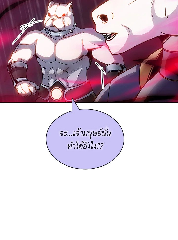 I Have an SSS-Rank Trait, But I Want a Normal Life ตอนที่ 66 128