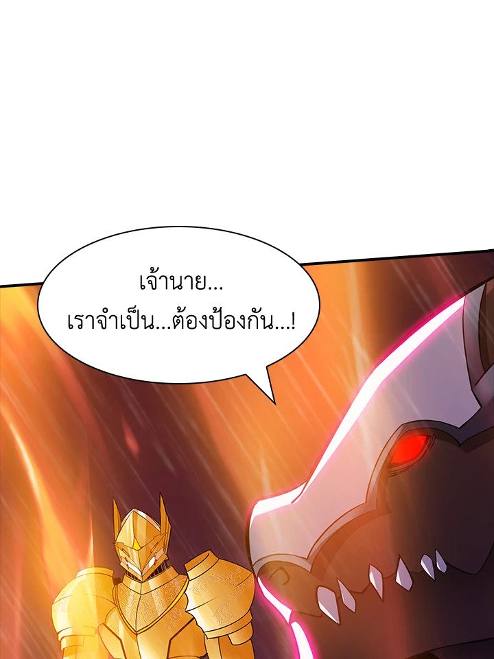 I Have an SSS-Rank Trait, But I Want a Normal Life ตอนที่ 67 11