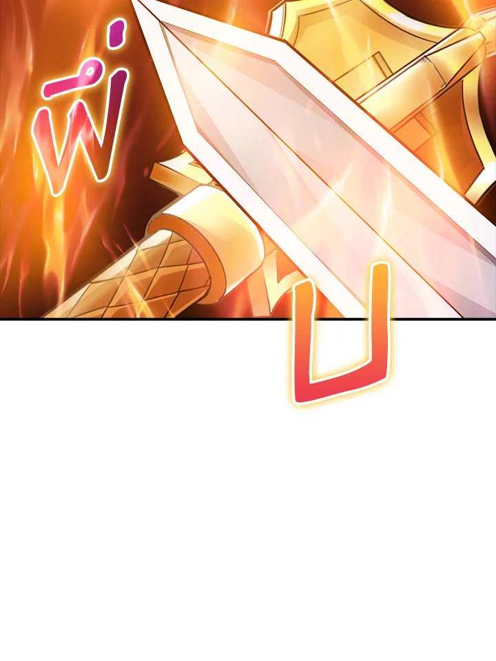 I Have an SSS-Rank Trait, But I Want a Normal Life ตอนที่ 67 13