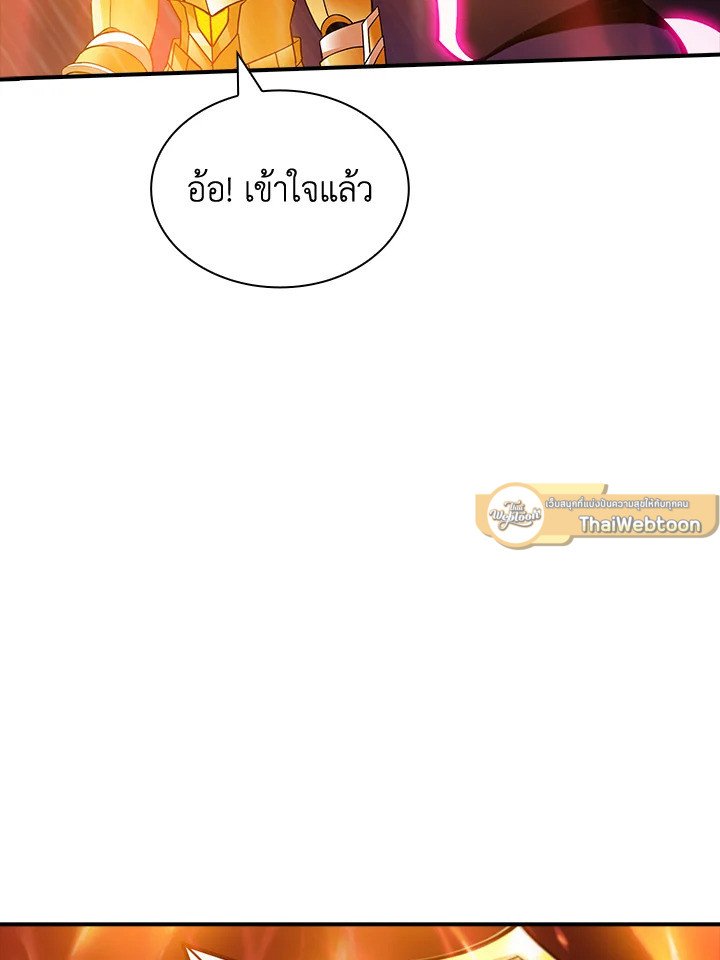 I Have an SSS-Rank Trait, But I Want a Normal Life ตอนที่ 67 12