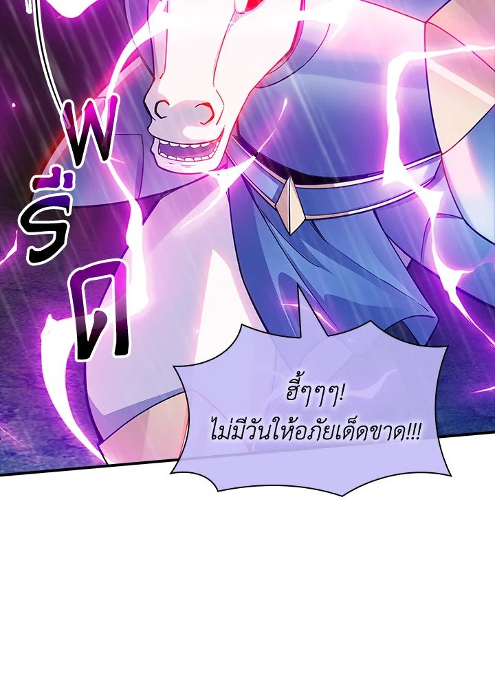 I Have an SSS-Rank Trait, But I Want a Normal Life ตอนที่ 67 10